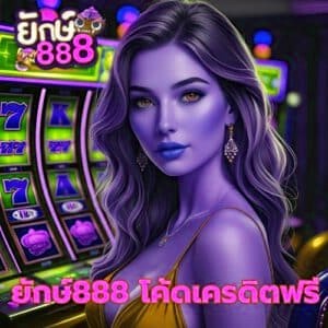 x5bet vip โค้ดเครดิตฟรี